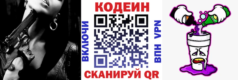 omg tor  Поронайск  Codein Purple Drank 