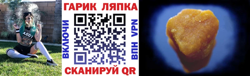 ГАШ гашик  Поронайск 