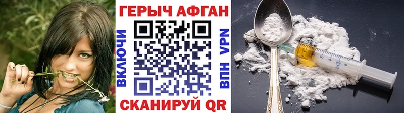 купить наркотик  Поронайск  Героин герыч 