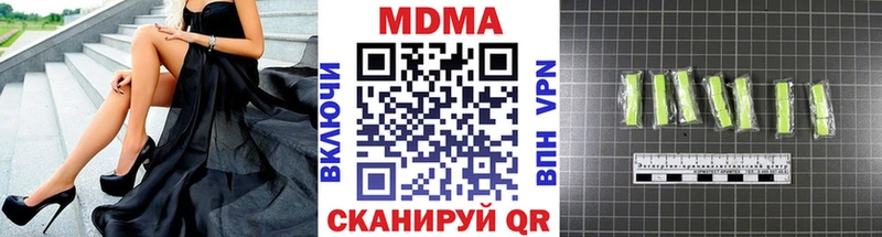MDMA молли  мега ONION  Поронайск  продажа наркотиков 