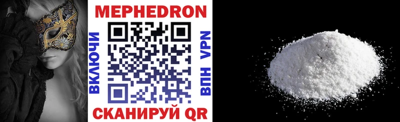 МЕФ mephedrone  Поронайск 