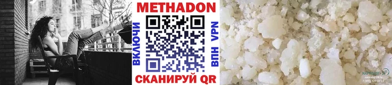 хочу наркоту  Поронайск  МЕТАДОН кристалл 
